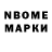 Марки N-bome 1500мкг Kate She