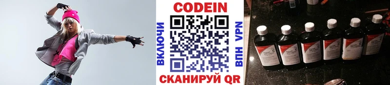 Купить  Когалым  Кодеин Purple Drank 