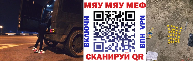 Купить  Когалым  Меф VHQ 